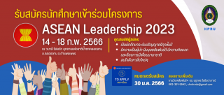 ASEAN Leadership 2023